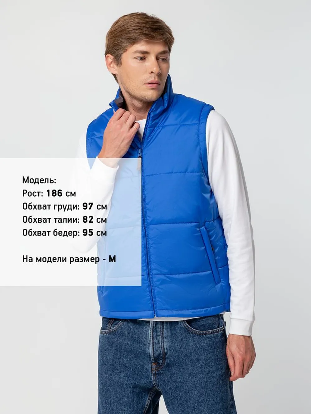 Жилет Warm, ярко-синий, размер 3XL заказать онлайн с вашим дизайном на заказ в Москве и области