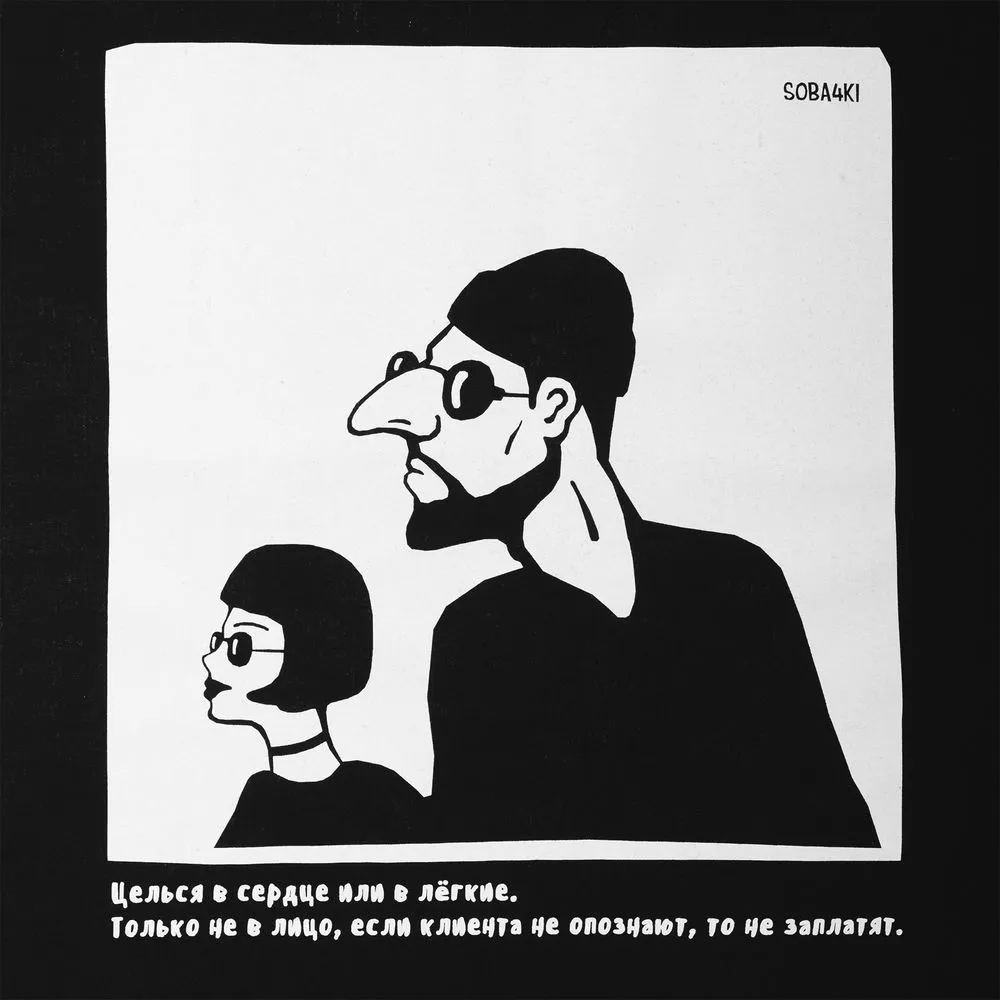 Холщовая сумка «Леон», черная заказать онлайн с вашим дизайном на заказ в Москве и области
