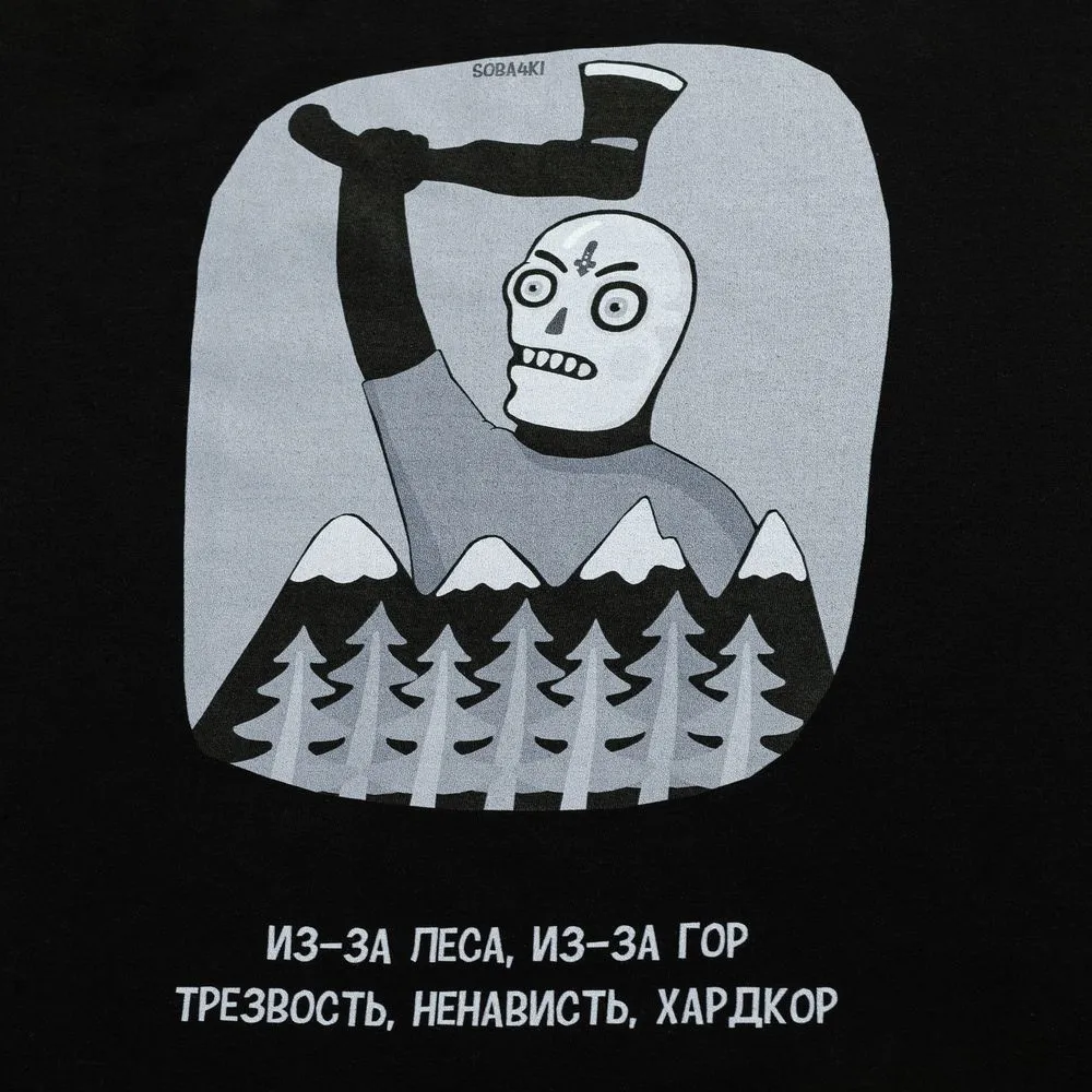 Футболка «Хардкор», черная, размер L заказать онлайн с вашим дизайном на заказ в Москве и области