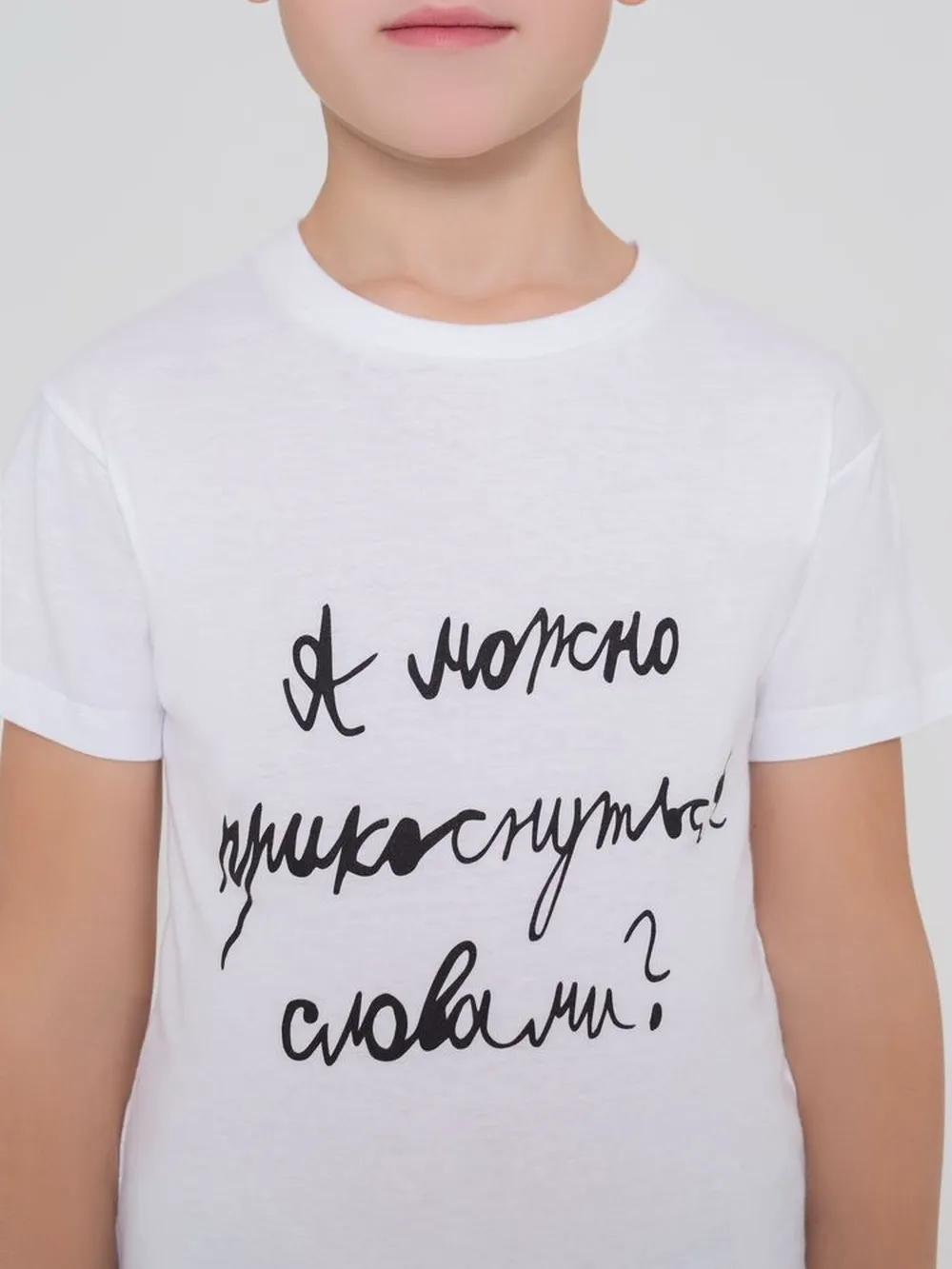 Футболка детская «Прикоснуться словами», белая, на рост 130-140 см (10 лет) заказать онлайн с вашим дизайном на заказ в Москве и области