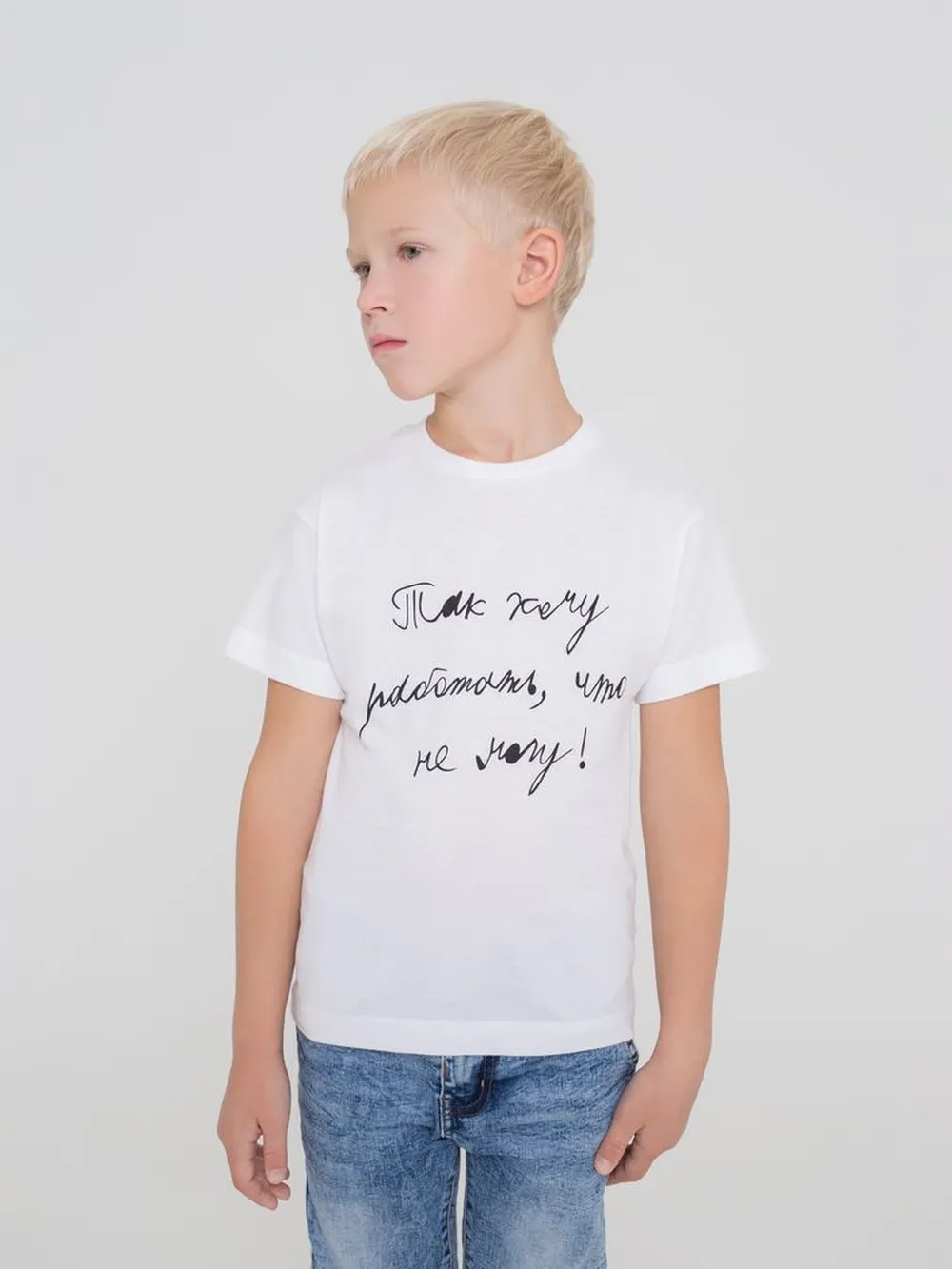 Футболка детская «Так хочу работать», белая заказать онлайн с вашим дизайном на заказ в Москве и области