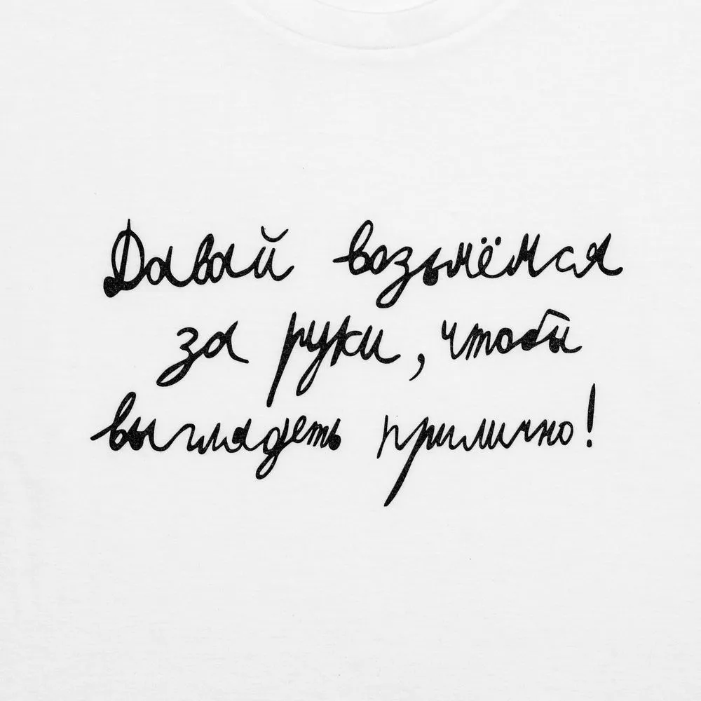 Футболка женская «Давай возьмемся за руки», белая, размер L заказать онлайн с вашим дизайном на заказ в Москве и области