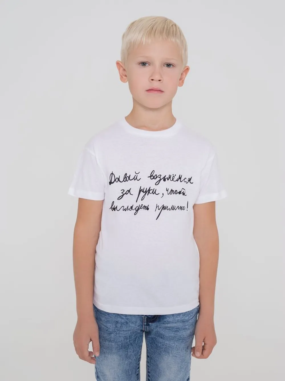 Футболка детская «Давай возьмемся за руки», белая заказать онлайн с вашим дизайном на заказ в Москве и области