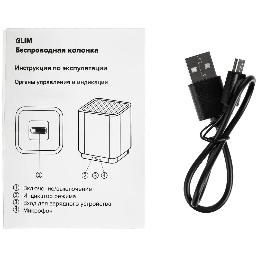 Беспроводная колонка с подсветкой гравировки Glim, белая заказать онлайн с вашим дизайном на заказ в Москве и области