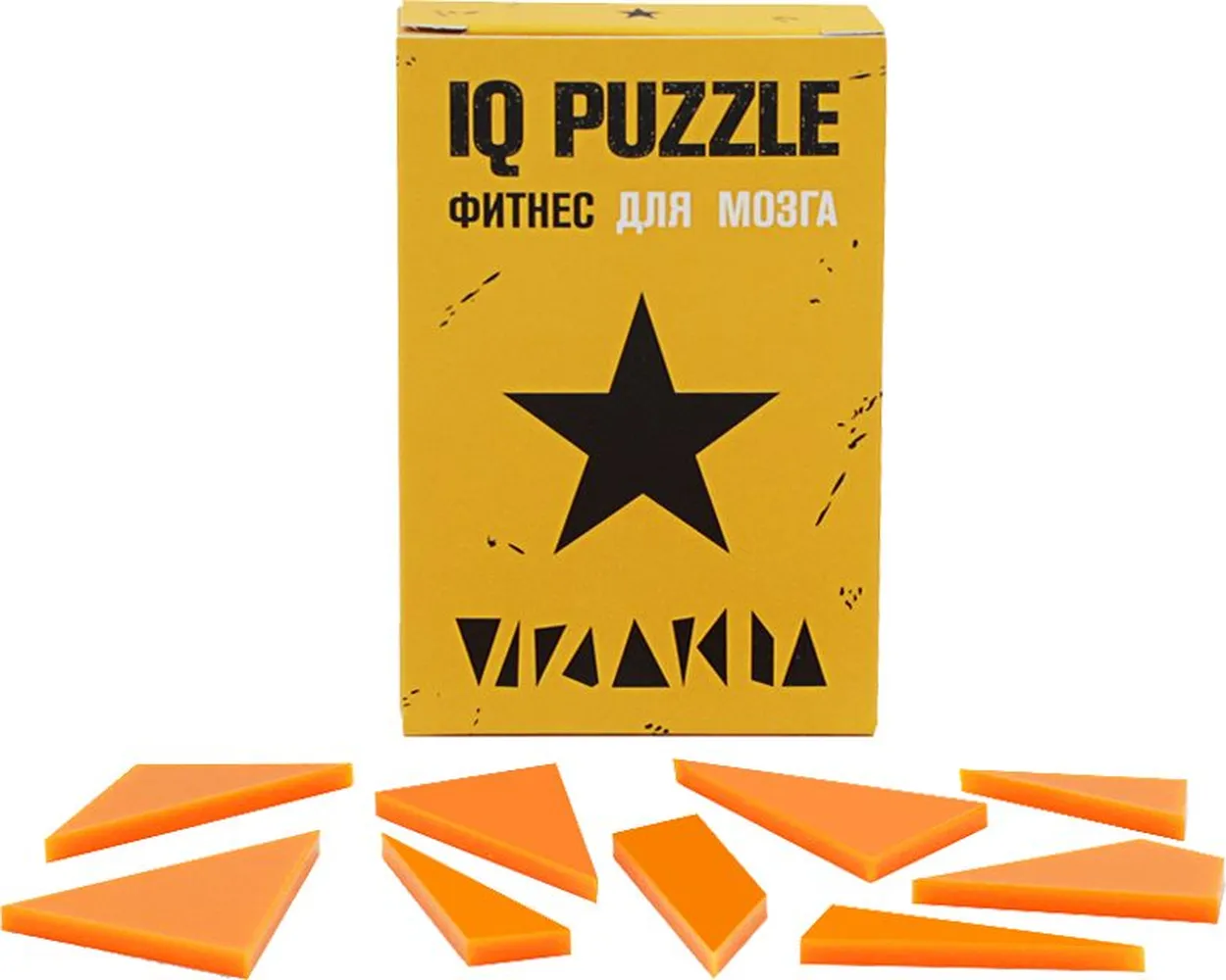 Головоломка IQ Puzzle, звезда заказать онлайн с вашим дизайном на заказ в Москве и области