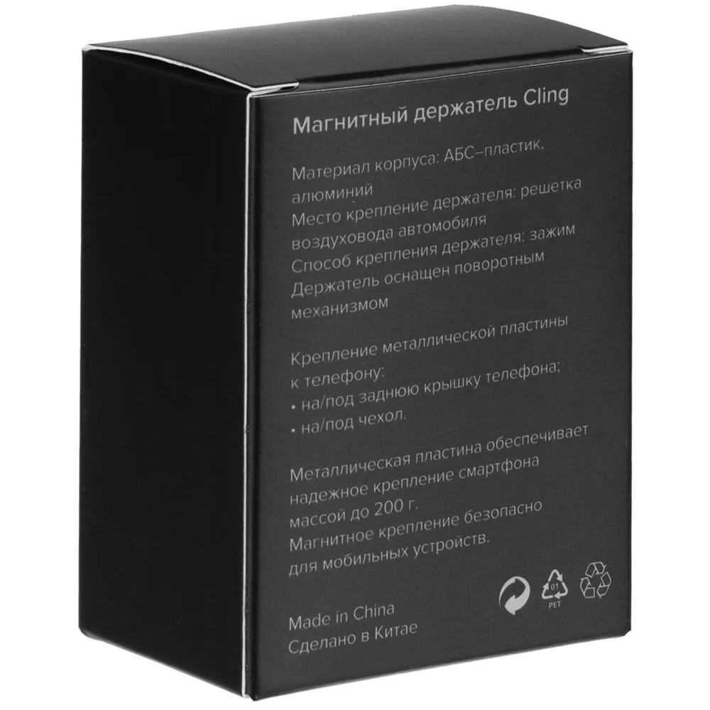 Магнитный держатель для смартфонов Cling заказать онлайн с вашим дизайном на заказ в Москве и области