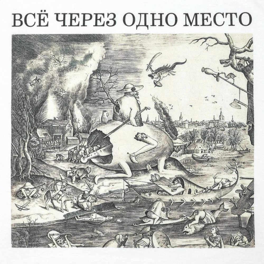 Футболка «Через одно место», белая, размер XS заказать онлайн с вашим дизайном на заказ в Москве и области