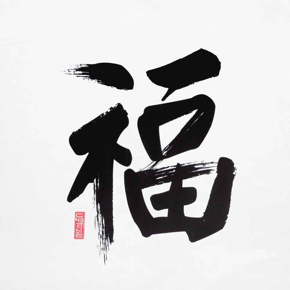 Футболка женская «Вечные ценности. Счастье», белая заказать онлайн с вашим дизайном на заказ в Москве и области