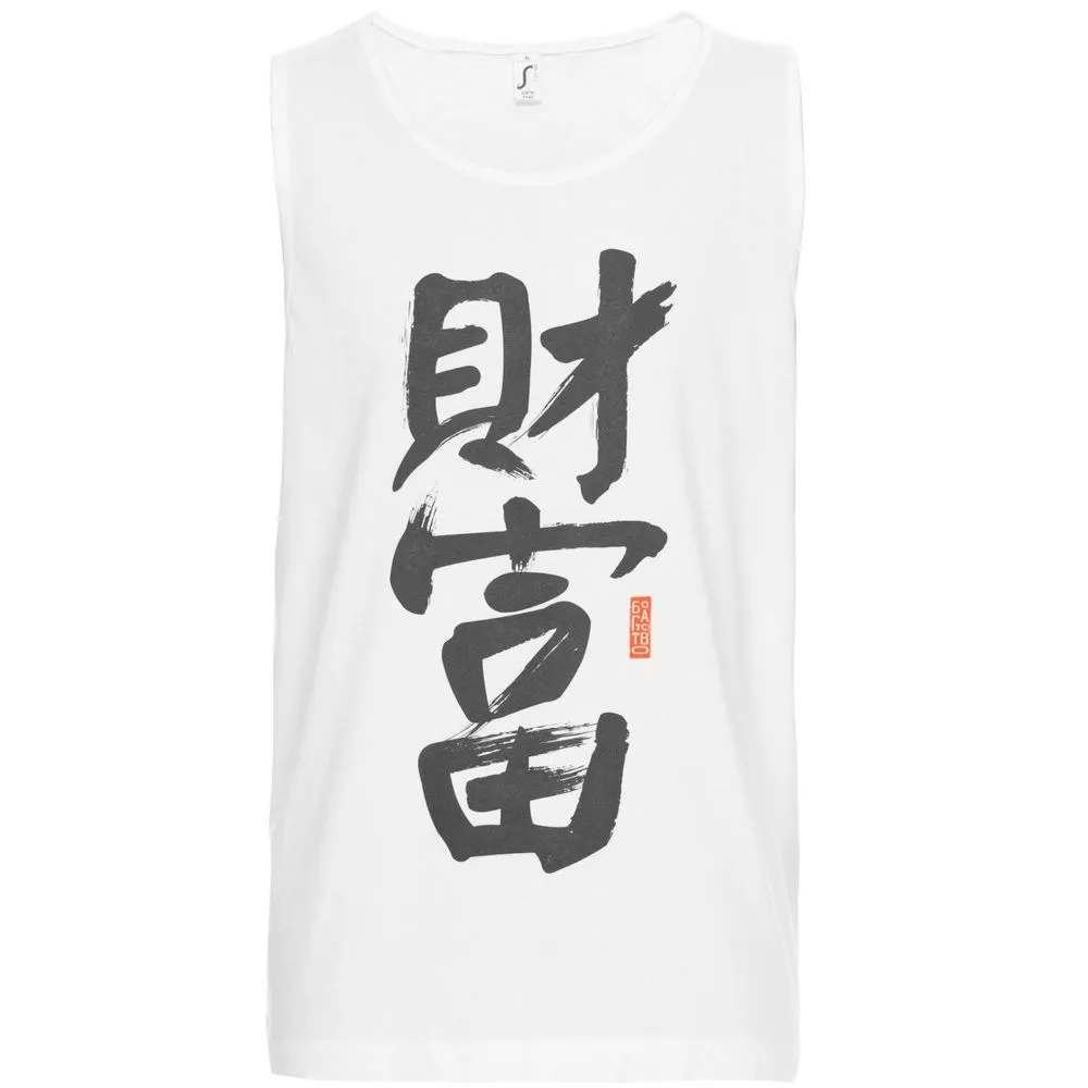 Майка мужская «Вечные ценности. Богатство», белая, размер XL заказать онлайн с вашим дизайном на заказ в Москве и области