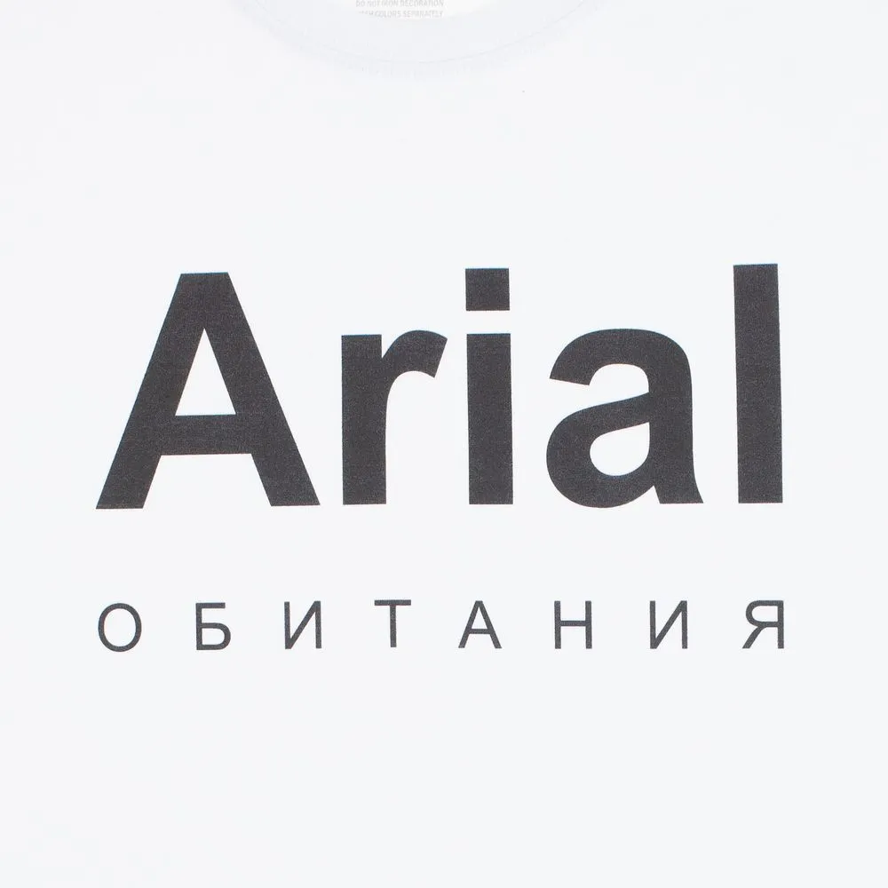 Футболка Arial обитания, белая, размер XXL заказать онлайн с вашим дизайном на заказ в Москве и области