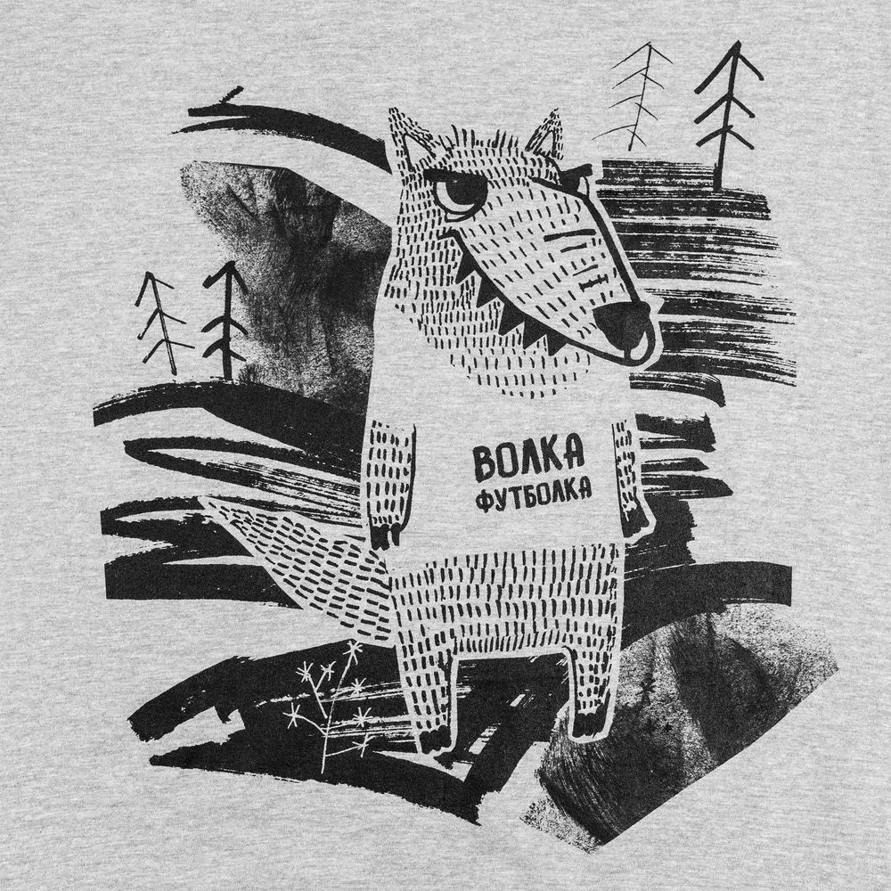 Футболка «Волка футболка», серый меланж, размер S заказать онлайн с вашим дизайном на заказ в Москве и области