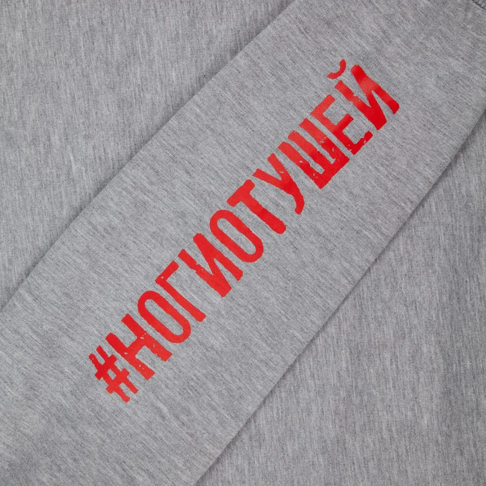 Толстовка «Ногиотушей», серый меланж, размер L заказать онлайн с вашим дизайном на заказ в Москве и области