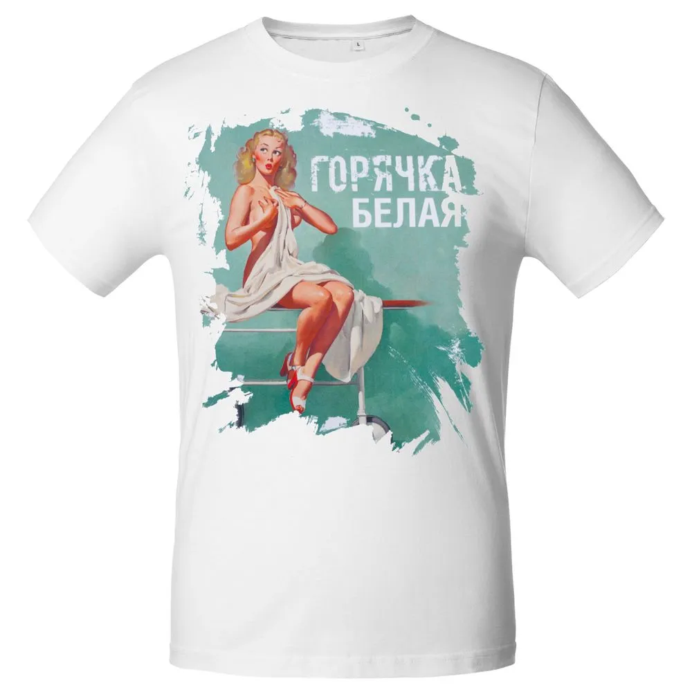 Футболка «Горячка белая», белая, размер L заказать онлайн с вашим дизайном на заказ в Москве и области