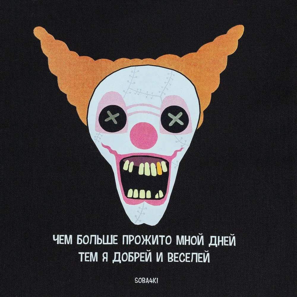 Холщовая сумка «Цирк», черная с оранжевыми ручками заказать онлайн с вашим дизайном на заказ в Москве и области