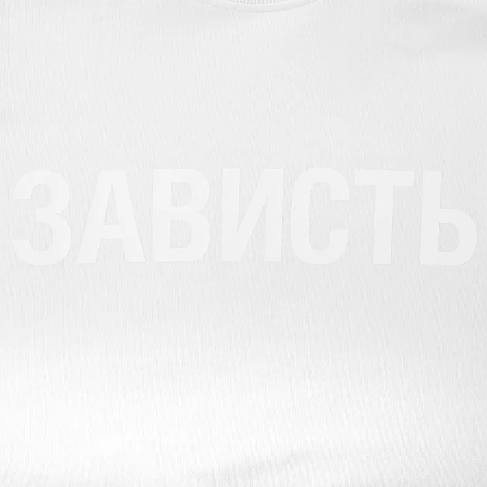 Футболка женская «Зависть белая», белая, размер S заказать онлайн с вашим дизайном на заказ в Москве и области