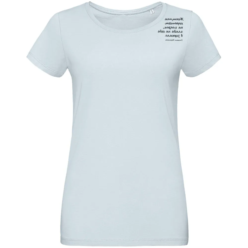 Футболка женская «Женщина хорошеет», голубая, размер M заказать онлайн с вашим дизайном на заказ в Москве и области