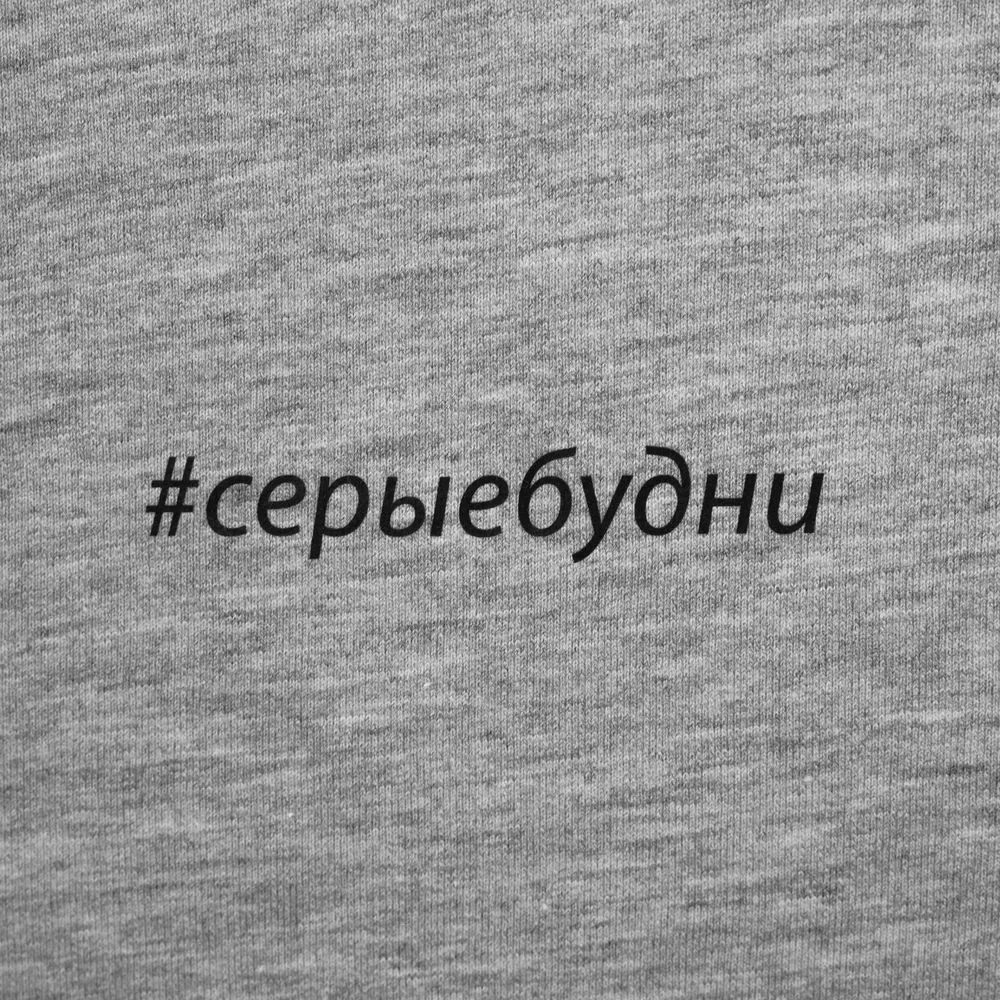 Футболка женская «Серые будни», серый меланж, размер XL заказать онлайн с вашим дизайном на заказ в Москве и области