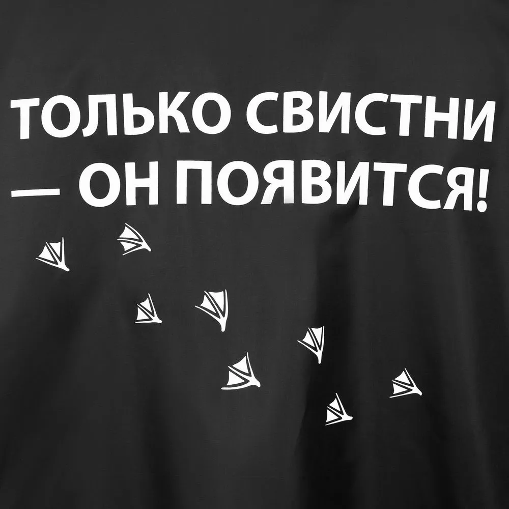 Дождевик «Только свистни», черный, размер M заказать онлайн с вашим дизайном на заказ в Москве и области