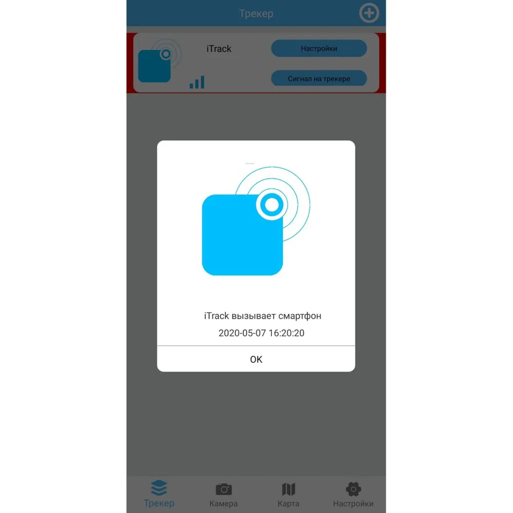 Трекер для поиска вещей iTrack Easy, белый заказать онлайн с вашим дизайном на заказ в Москве и области