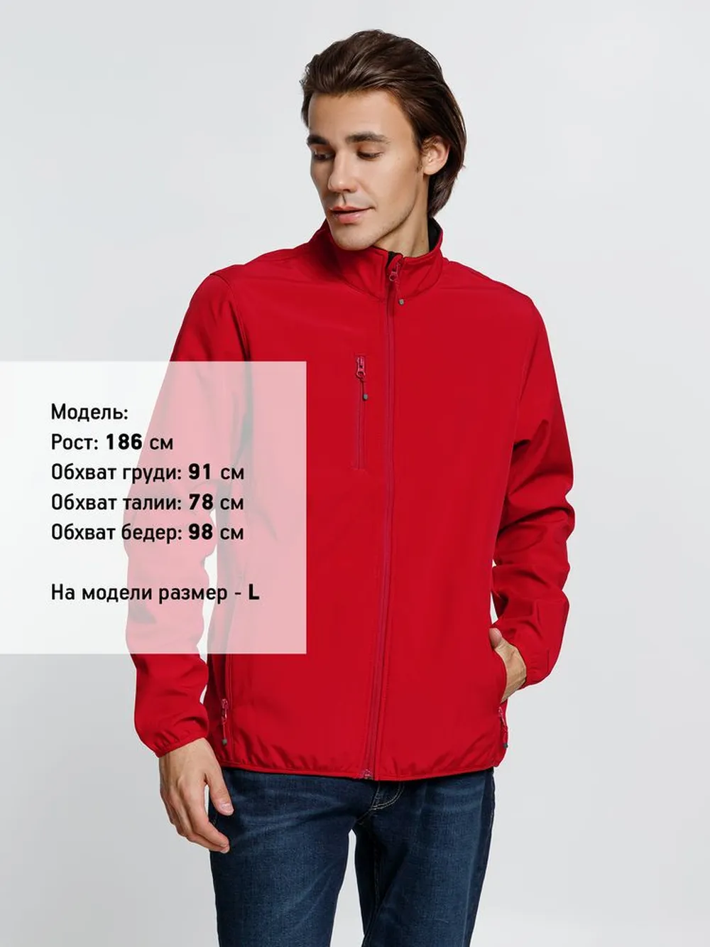 Куртка мужская Radian Men, красная, размер 4XL заказать онлайн с вашим дизайном на заказ в Москве и области