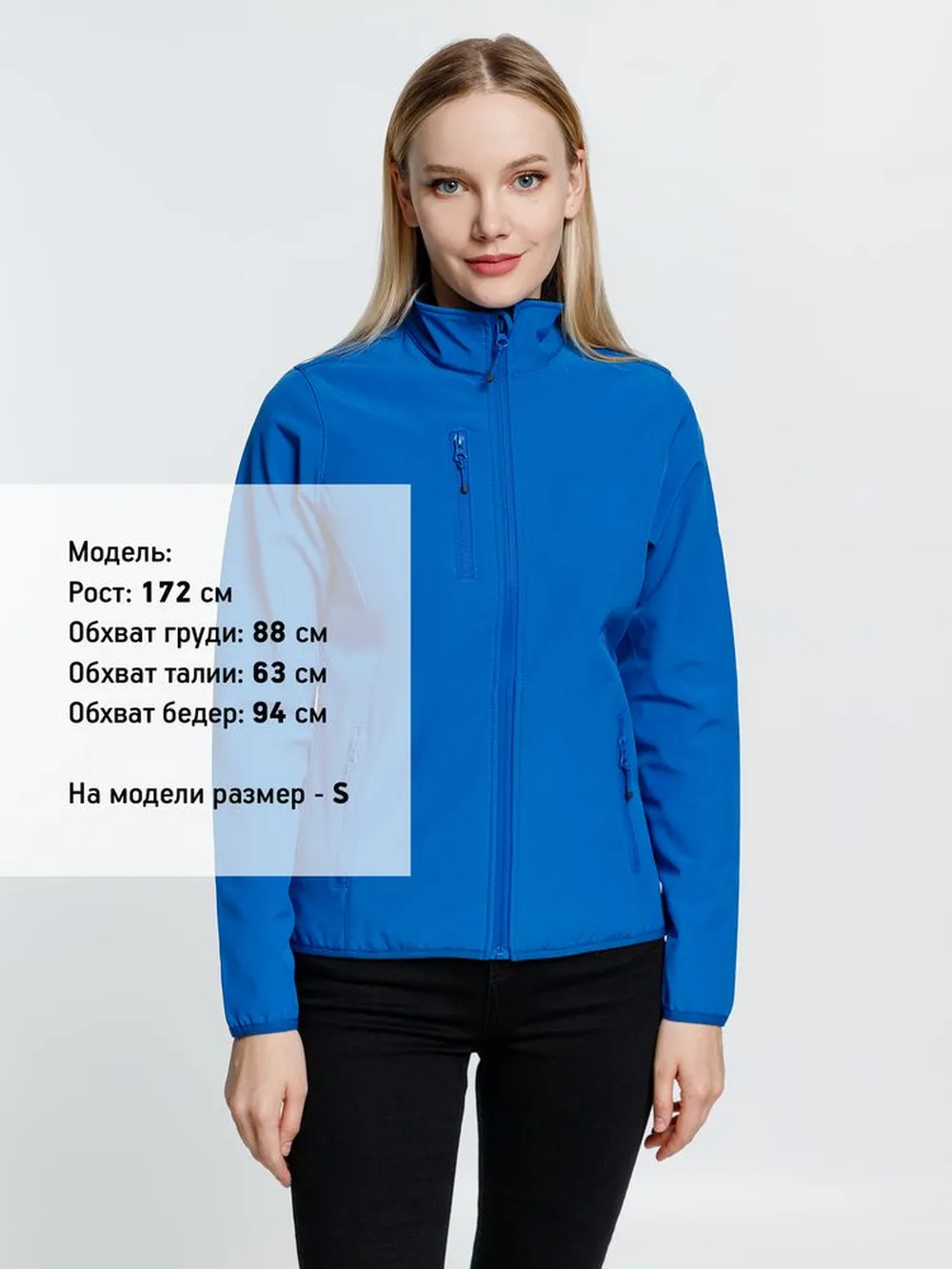 Куртка женская Radian Women, ярко-синяя, размер S заказать онлайн с вашим дизайном на заказ в Москве и области