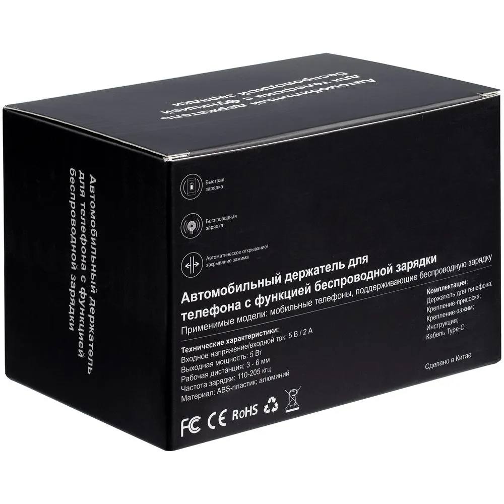 Держатель для смартфона Cleaver с беспроводной зарядкой заказать онлайн с вашим дизайном на заказ в Москве и области