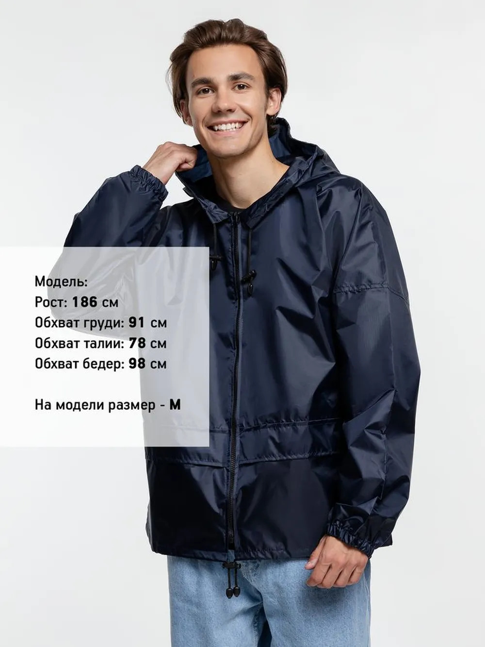 Ветровка Kivach Promo, темно-синий заказать онлайн с вашим дизайном на заказ в Москве и области