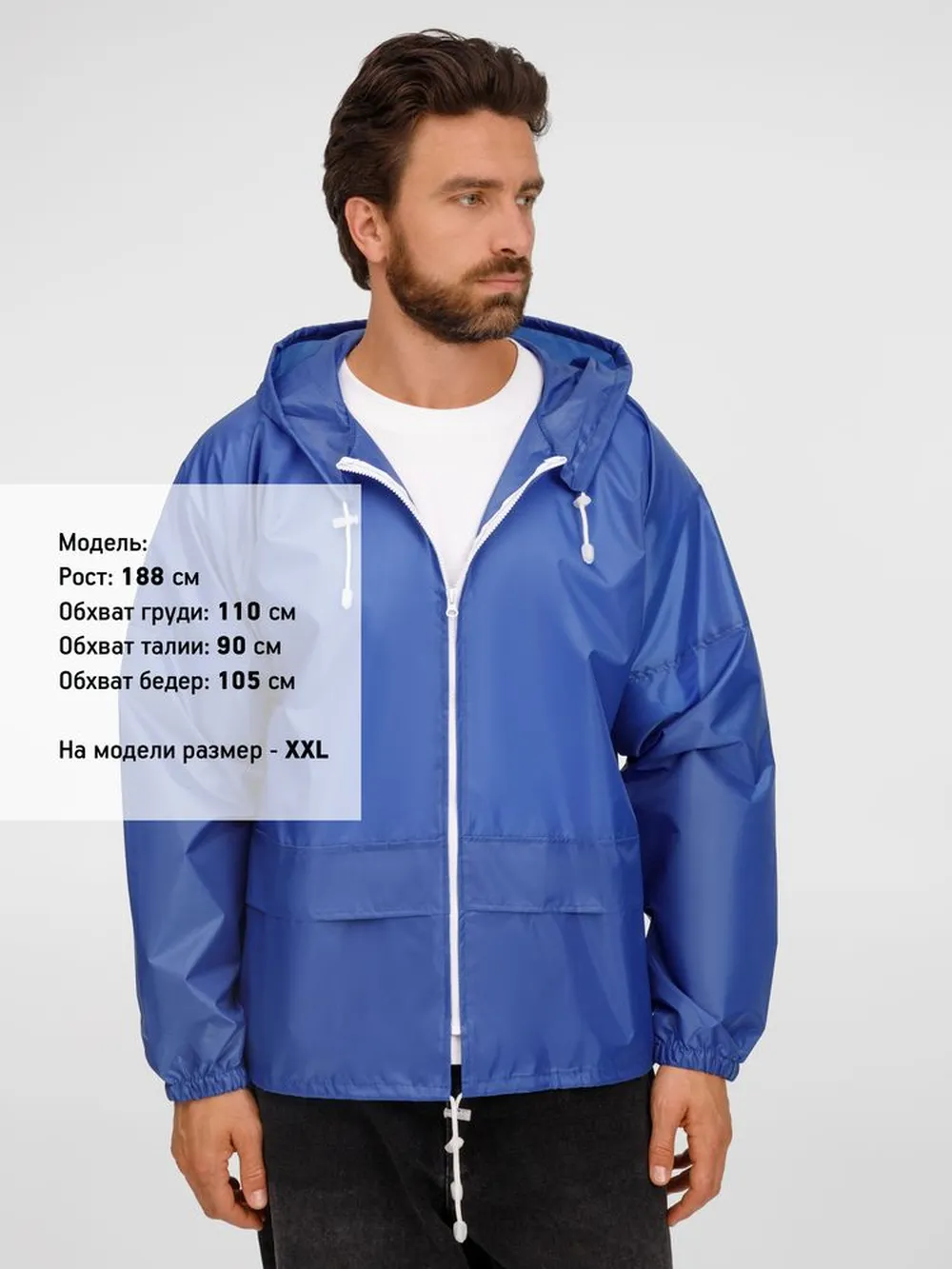Ветровка Kivach Promo, ярко-синий, размер 3XL заказать онлайн с вашим дизайном на заказ в Москве и области