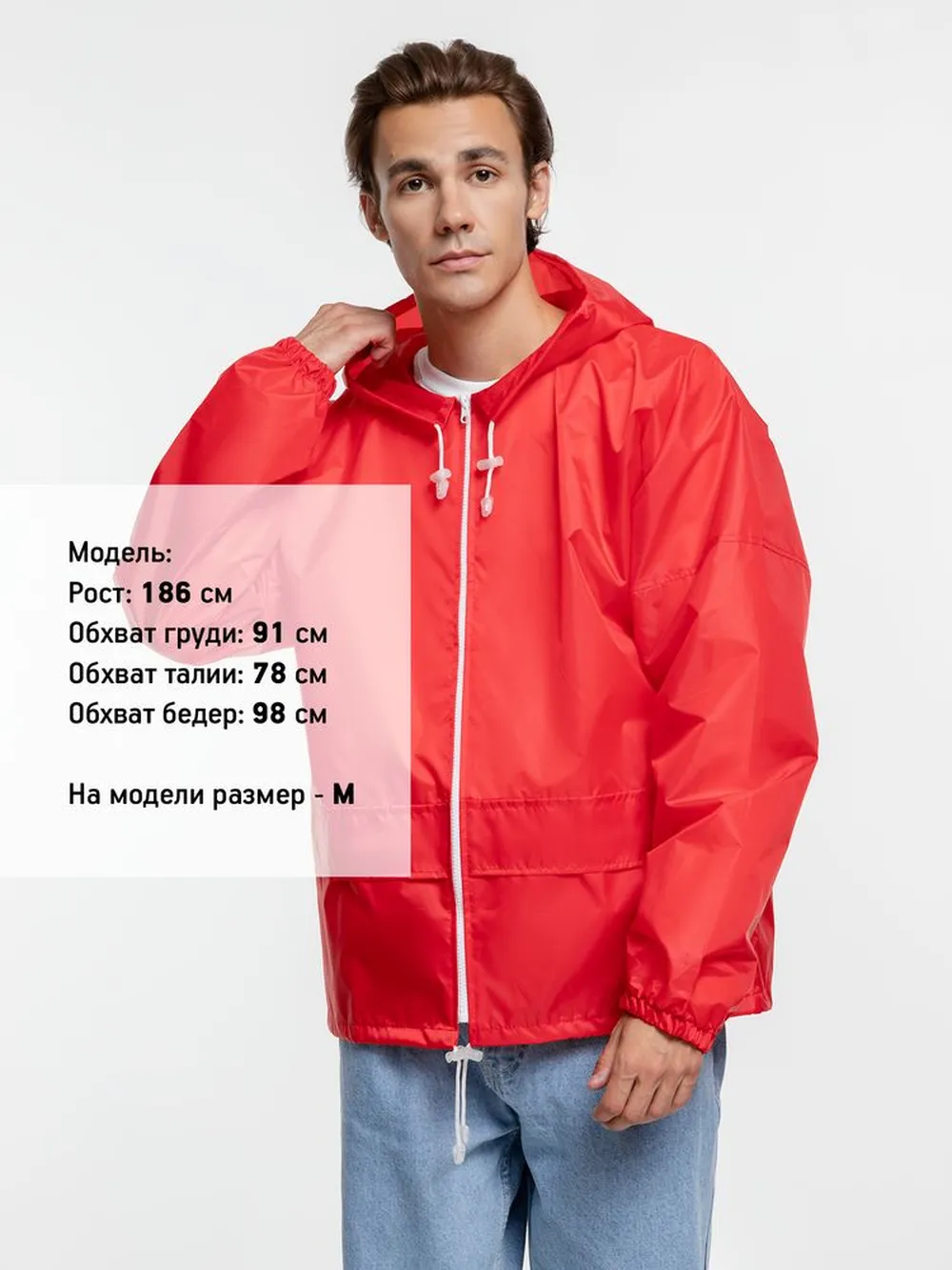 Дождевик Kivach Promo, красный, размер S заказать онлайн с вашим дизайном на заказ в Москве и области