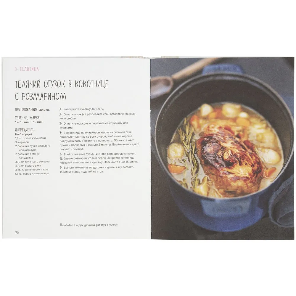 Книга «Мясо. На любой вкус и аппетит» заказать онлайн с вашим дизайном на заказ в Москве и области
