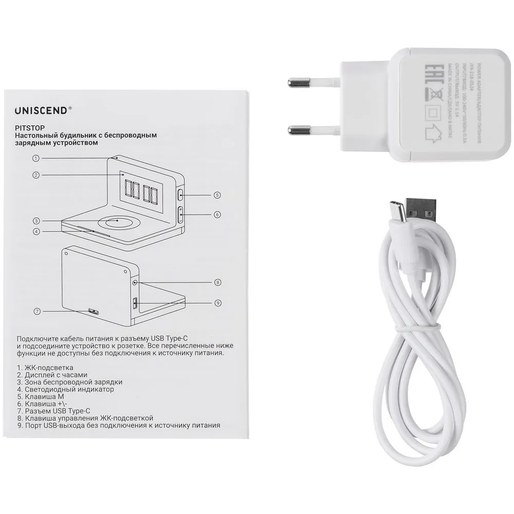 Часы настольные с беспроводным зарядным устройством Pitstop, белые заказать онлайн с вашим дизайном на заказ в Москве и области