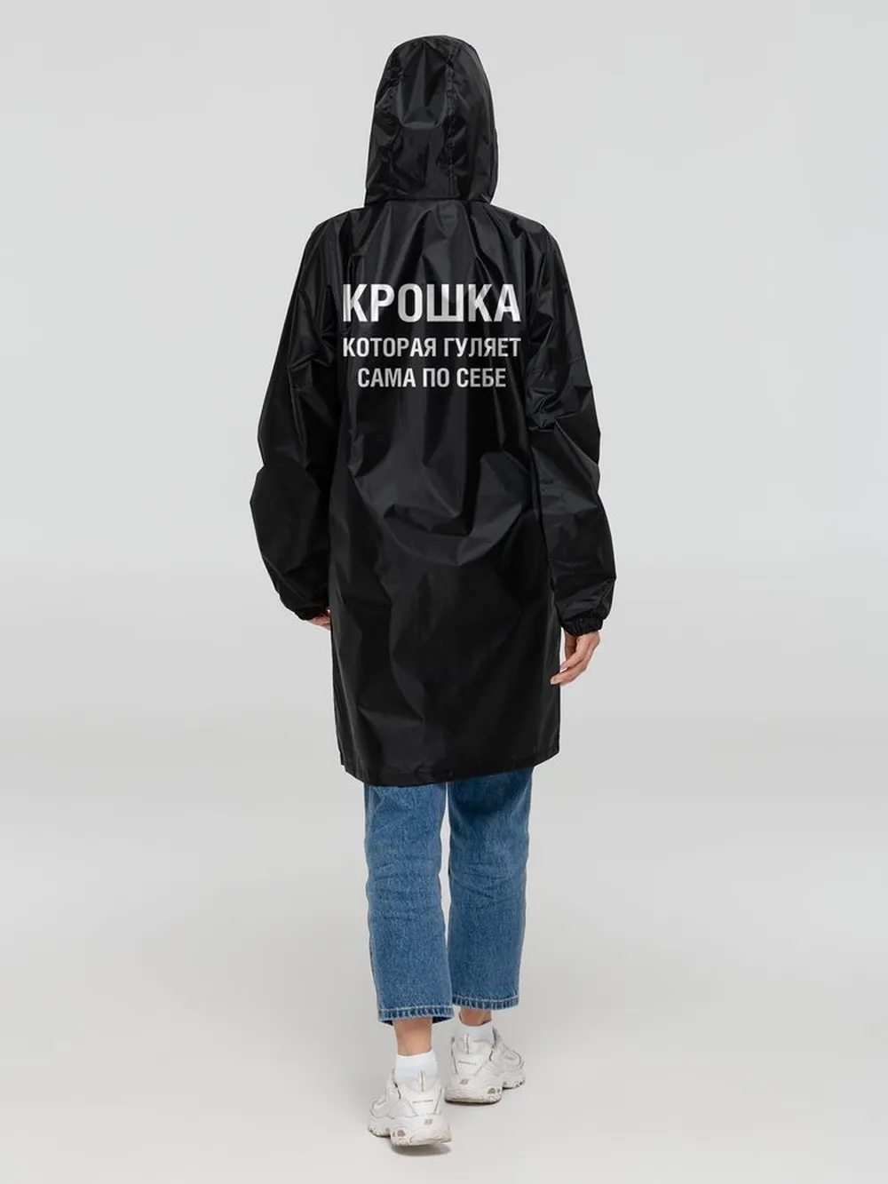 Дождевик «Крошка», черный, размер S заказать онлайн с вашим дизайном на заказ в Москве и области