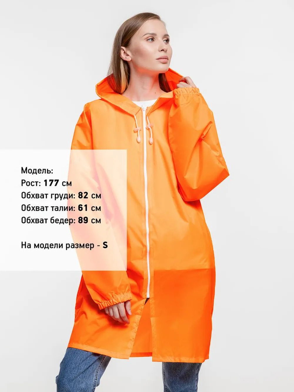Дождевик Rainman Zip, оранжевый неон, размер M заказать онлайн с вашим дизайном на заказ в Москве и области