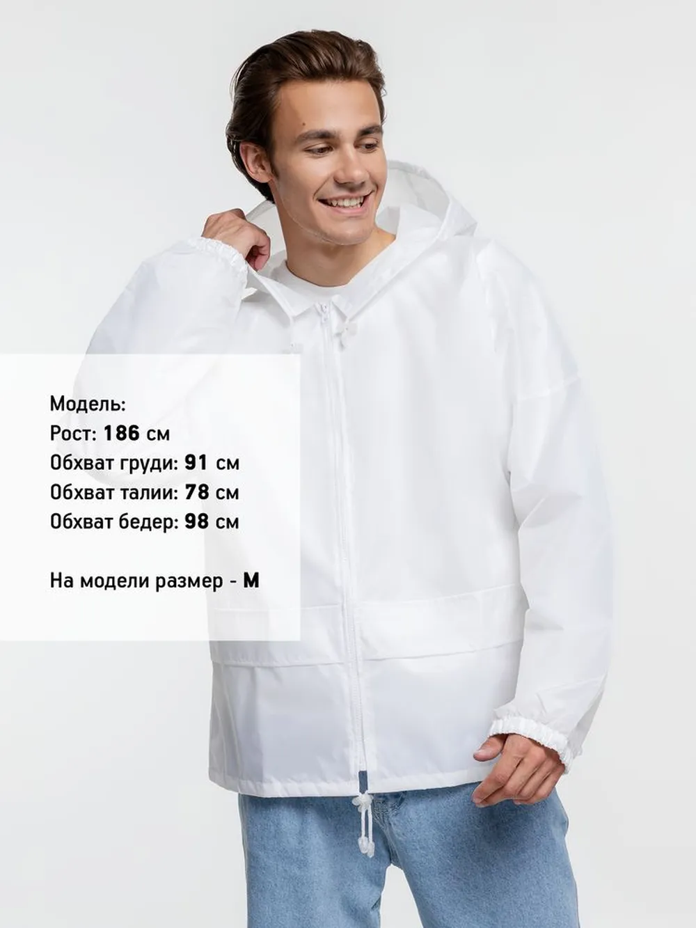 Дождевик Kivach Promo белый, размер XXL заказать онлайн с вашим дизайном на заказ в Москве и области