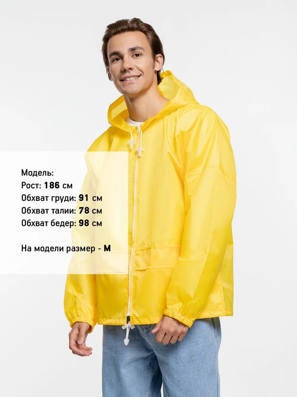 Дождевик Kivach Promo желтый, размер M заказать онлайн с вашим дизайном на заказ в Москве и области