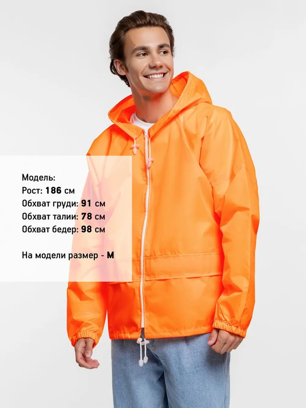 Ветровка Kivach Promo оранжевый неон, размер M заказать онлайн с вашим дизайном на заказ в Москве и области