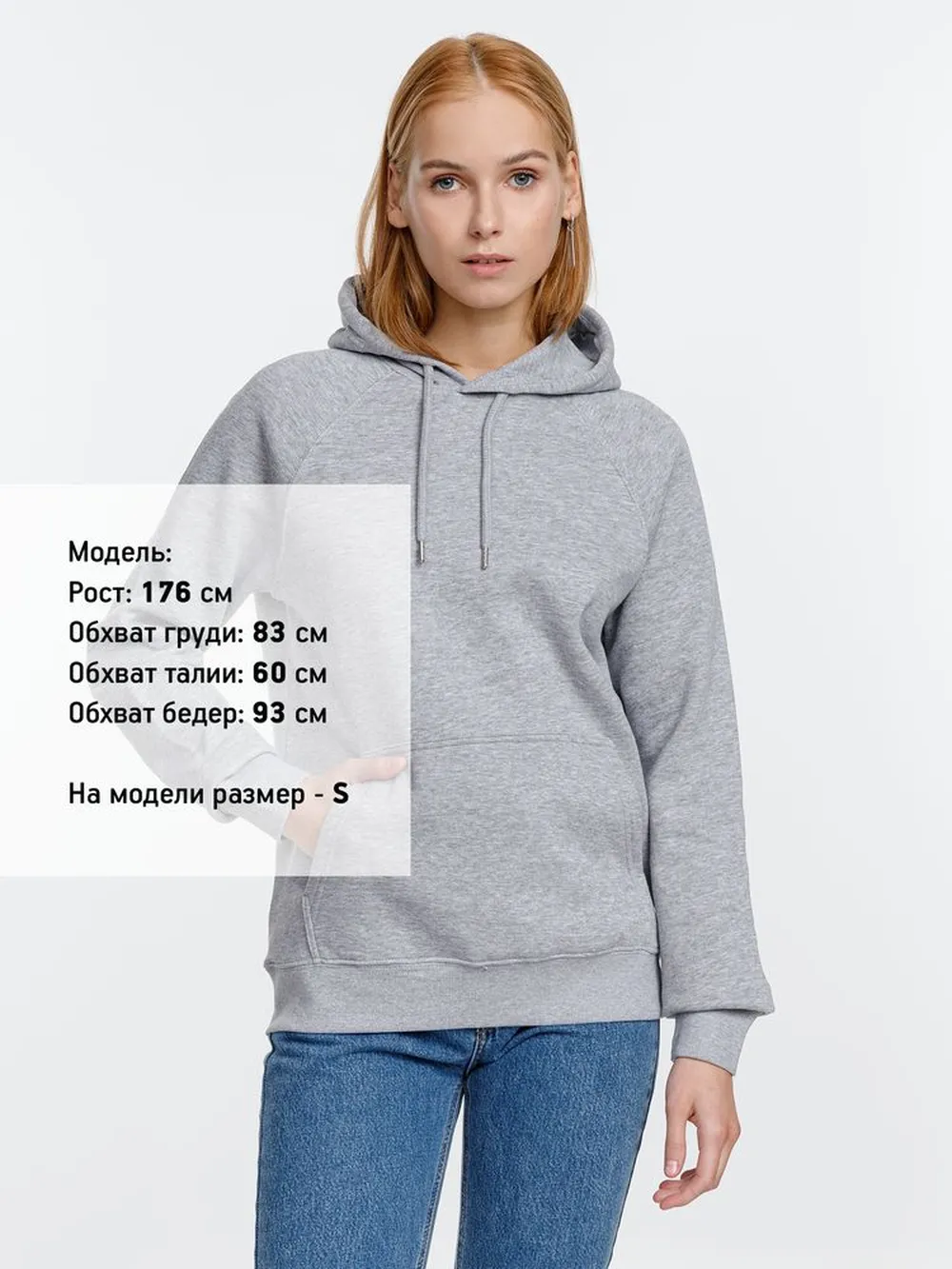Толстовка унисекс Stellar, серый меланж, размер XS заказать онлайн с вашим дизайном на заказ в Москве и области