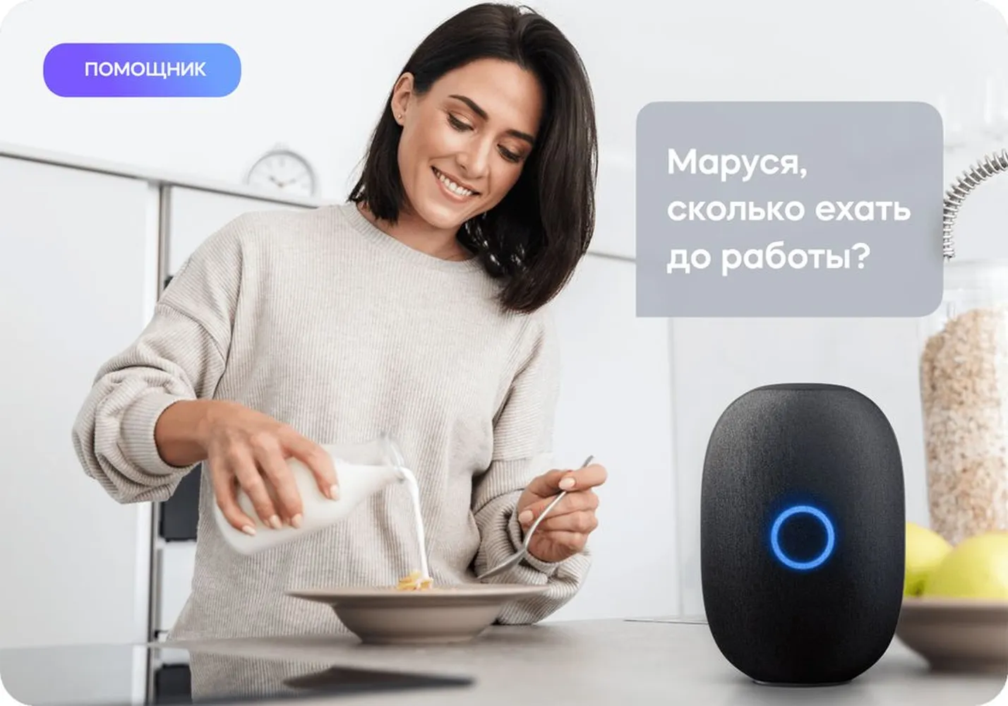 Умная колонка «Капсула» с помощником «Маруся», черная заказать онлайн с вашим дизайном на заказ в Москве и области