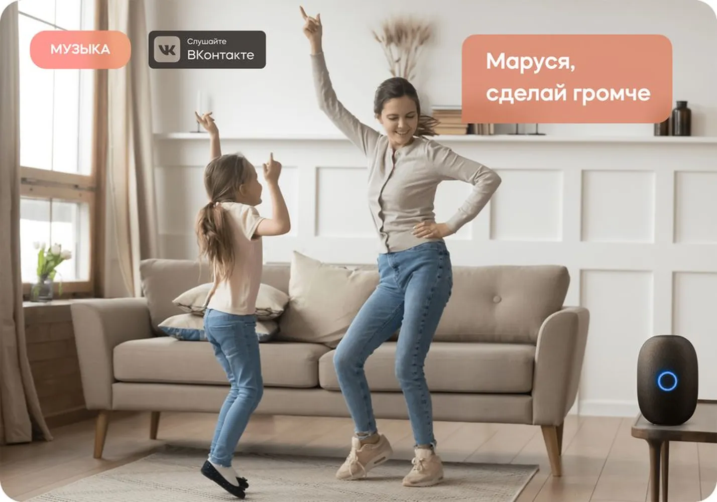 Умная колонка «Капсула» с помощником «Маруся», черная заказать онлайн с вашим дизайном на заказ в Москве и области