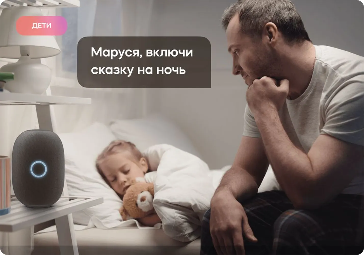 Умная колонка «Капсула» с помощником «Маруся», белая заказать онлайн с вашим дизайном на заказ в Москве и области