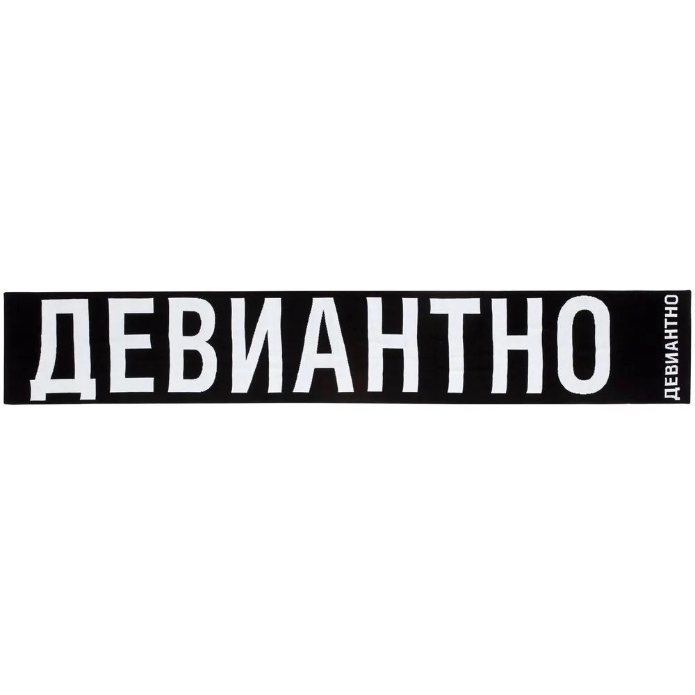 Шарф «Девиантно» заказать онлайн с вашим дизайном на заказ в Москве и области