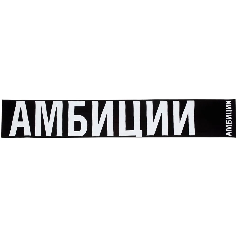 Шарф «Амбиции» заказать онлайн с вашим дизайном на заказ в Москве и области