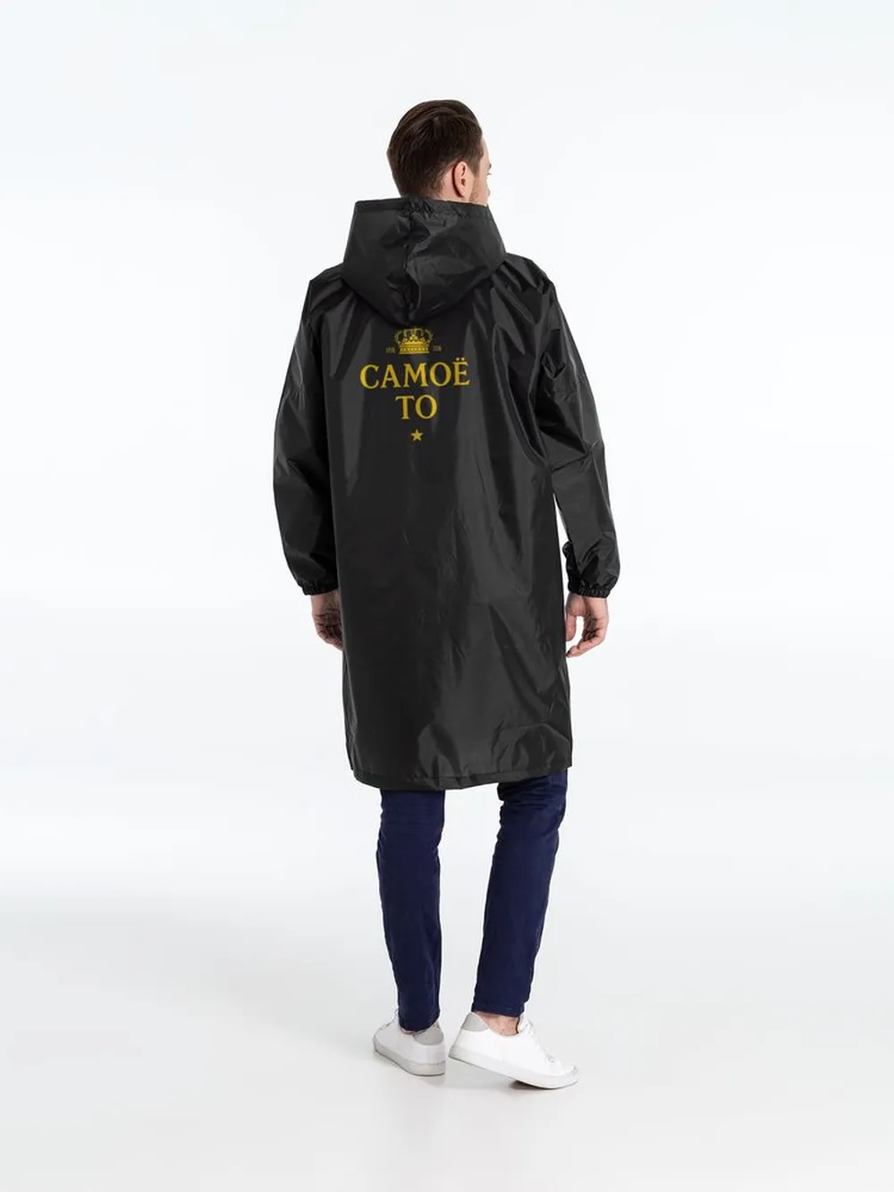 Дождевик «Самое то», черный, размер XXL заказать онлайн с вашим дизайном на заказ в Москве и области