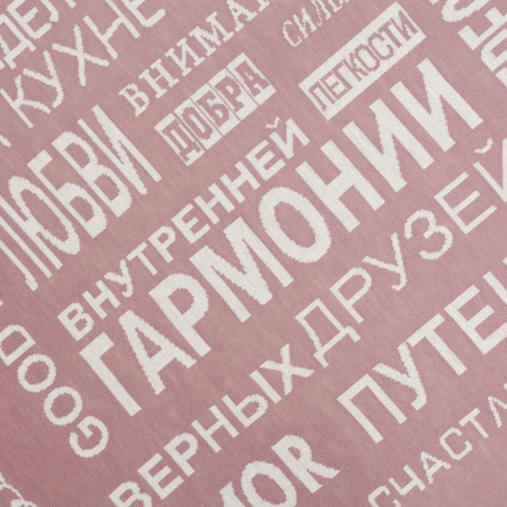 Плед на заказ Tricksy Net Light, XL, полушерсть заказать онлайн с вашим дизайном на заказ в Москве и области