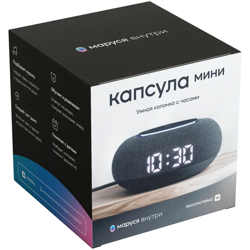 Умная колонка «Капсула Мини» с помощником «Маруся», темно-серая заказать онлайн с вашим дизайном на заказ в Москве и области