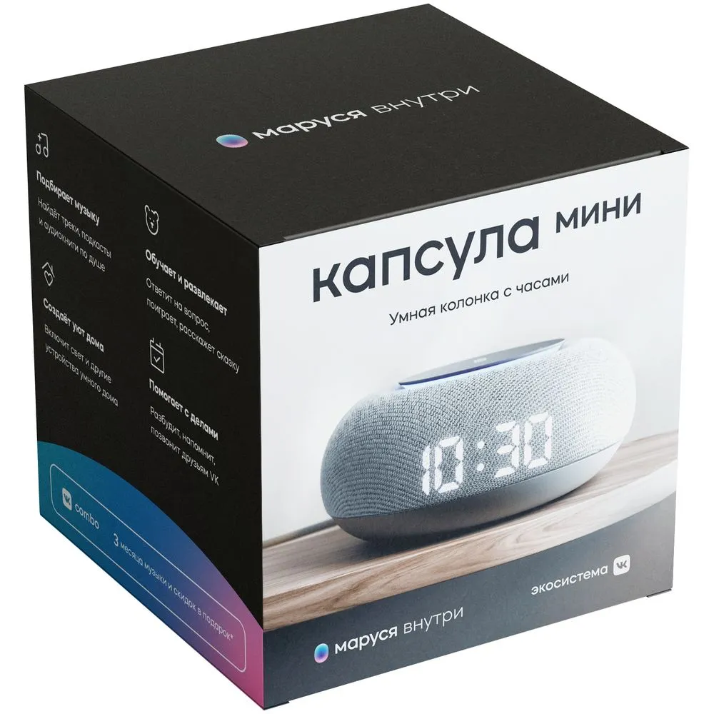 Умная колонка «Капсула Мини» с помощником «Маруся», светло-серая заказать онлайн с вашим дизайном на заказ в Москве и области