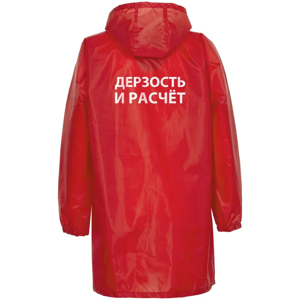 Дождевик «Дерзость и расчет», красный, размер S заказать онлайн с вашим дизайном на заказ в Москве и области