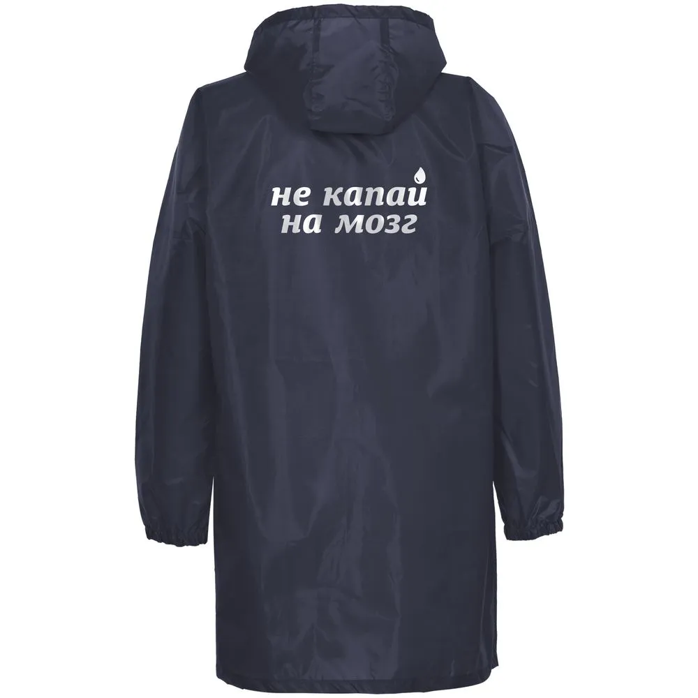 Дождевик «Не капай на мозг», темно-синий, размер XL заказать онлайн с вашим дизайном на заказ в Москве и области