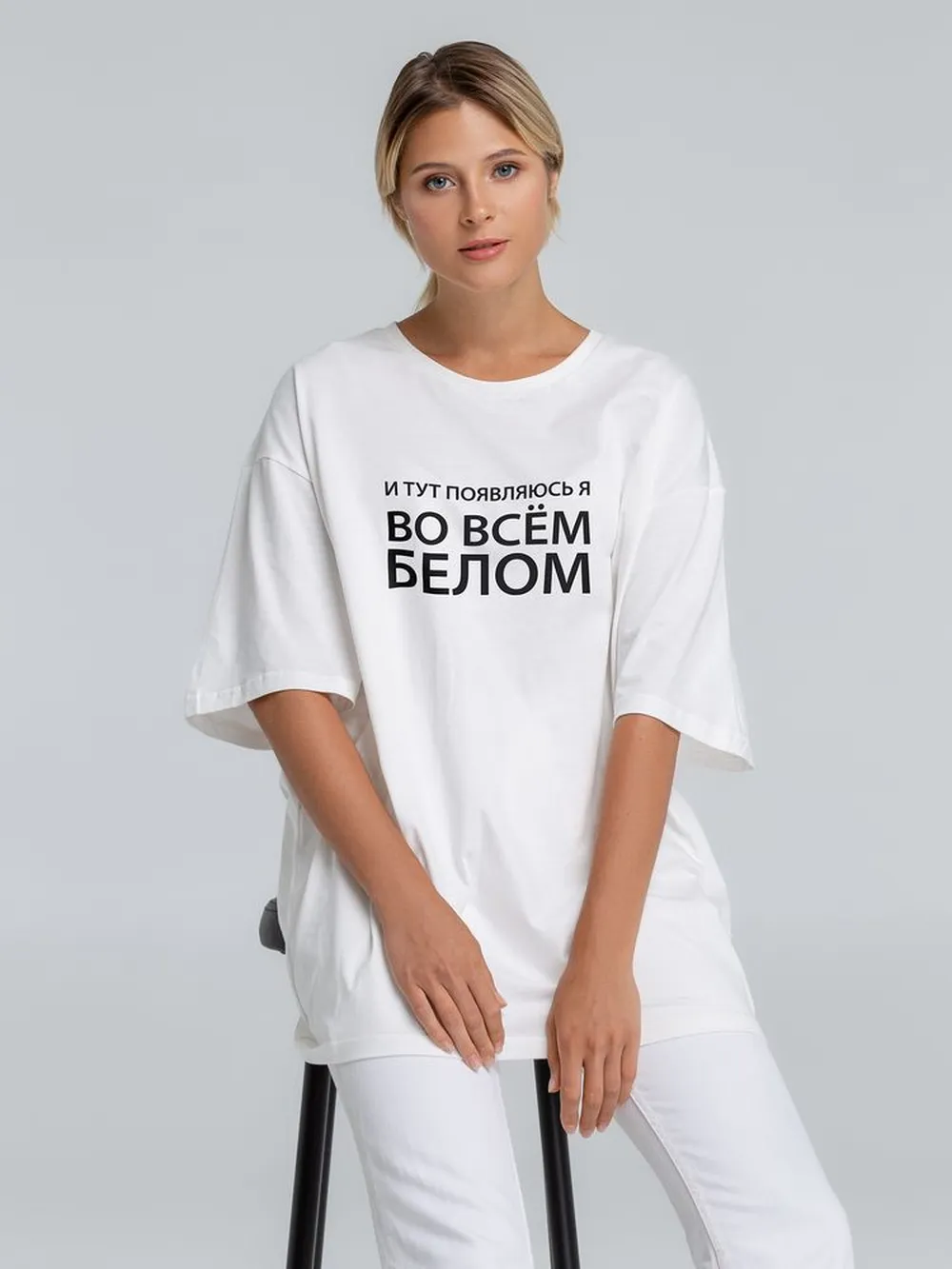 Футболка оверсайз «Во всем белом», молочно-белая, размер M/L заказать онлайн с вашим дизайном на заказ в Москве и области