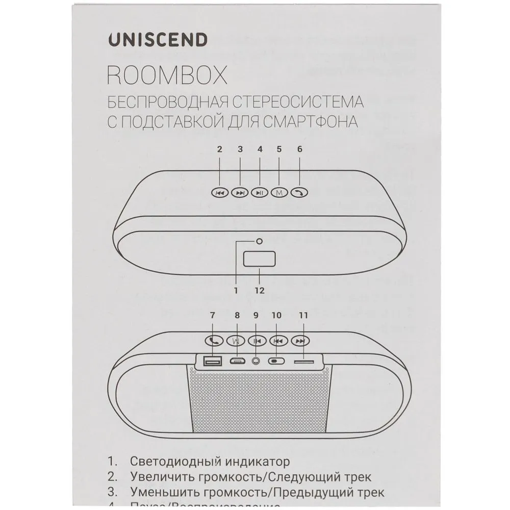 Беспроводная стереоколонка Uniscend Roombox, черная заказать онлайн с вашим дизайном на заказ в Москве и области